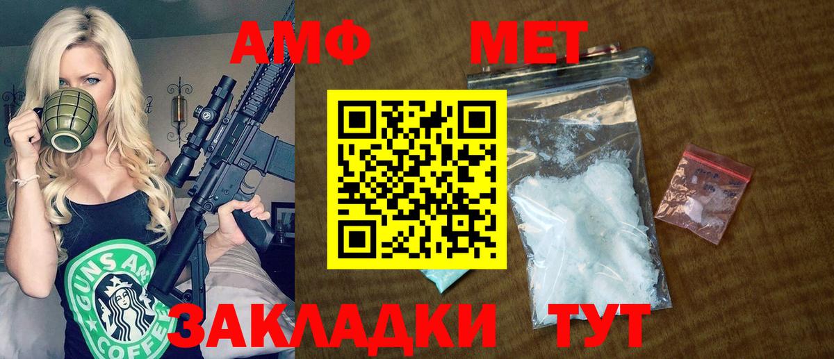 Амурск  АМФ  АМФ  Amphetamine Розовый  Вход с VPN 