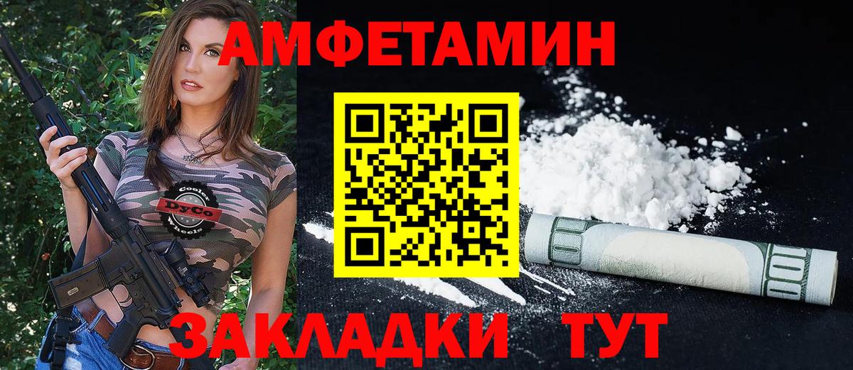 АМФЕТАМИН VHQ Амурск