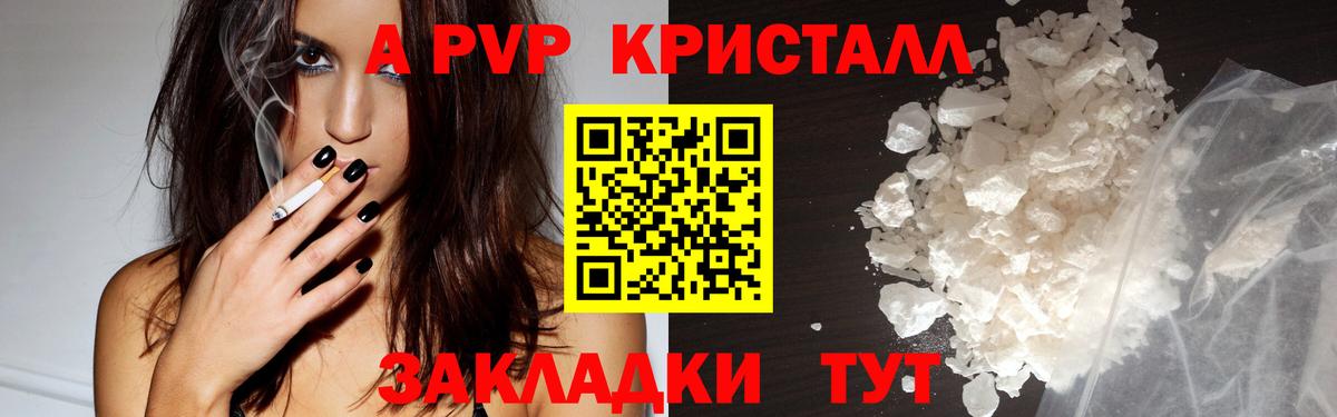 Амурск  APVP кристаллы  Alpha-PVP кристаллы  Alpha-PVP  Вход с VPN 