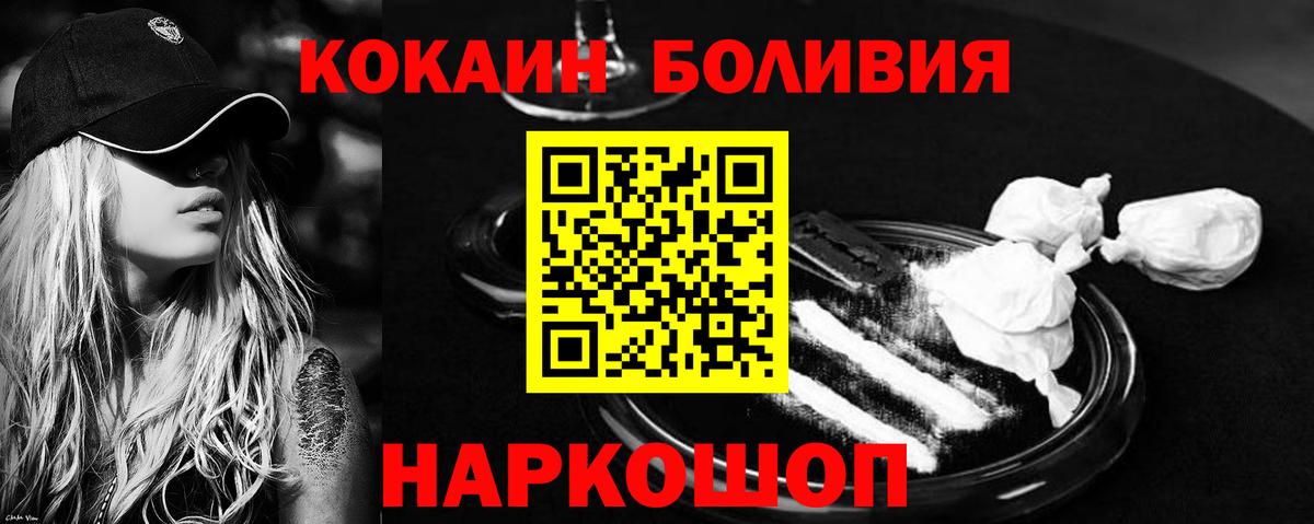 Cocaine FishScale Амурск