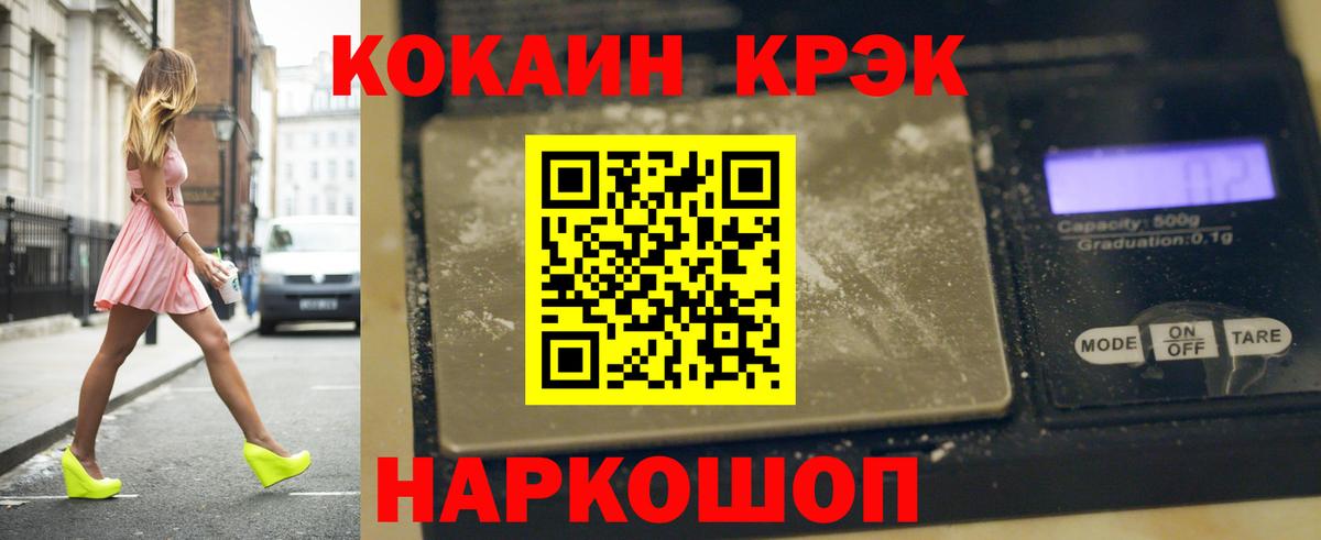 Амурск  COCAIN  Кокаин Перу  Вход с VPN  Кокаин Fish Scale 