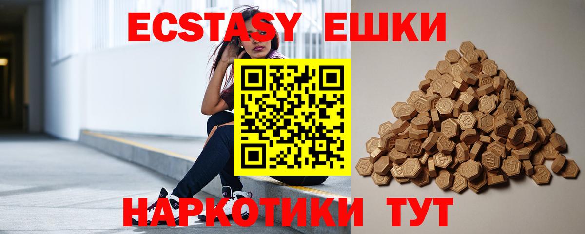 Ecstasy VHQ Амурск