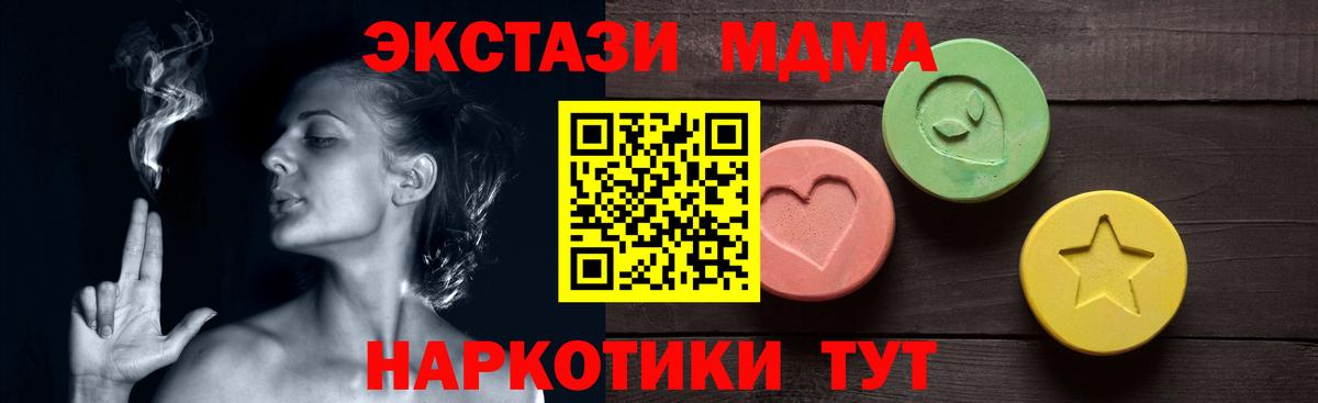 Ecstasy VHQ  Вход с VPN  Ecstasy бентли  Амурск 