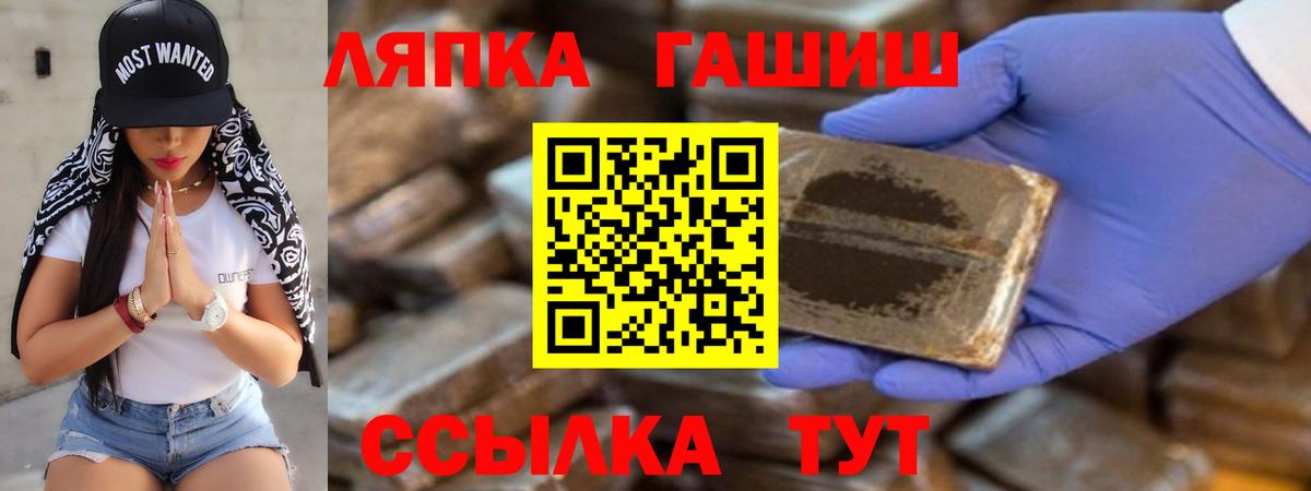 ГАШИШ Premium Амурск