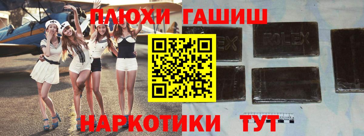ГАШИШ  ГАШИШ hashish  Вход с VPN  Амурск 