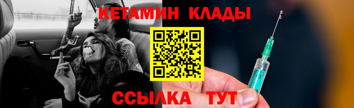 КЕТАМИН VHQ  Кетамин ketamine  Амурск  Вход с VPN 