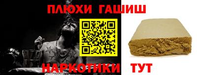 синтетический гашиш Обь