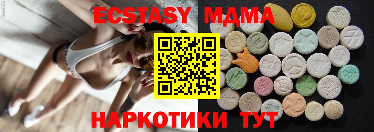 МДМА молли  Вход с VPN  MDMA  МДМА кристаллы  Амурск 