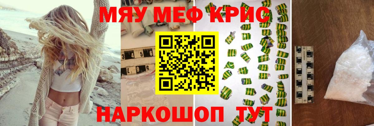 Мефедрон мяу мяу  Вход с VPN  МЕФ  Амурск 