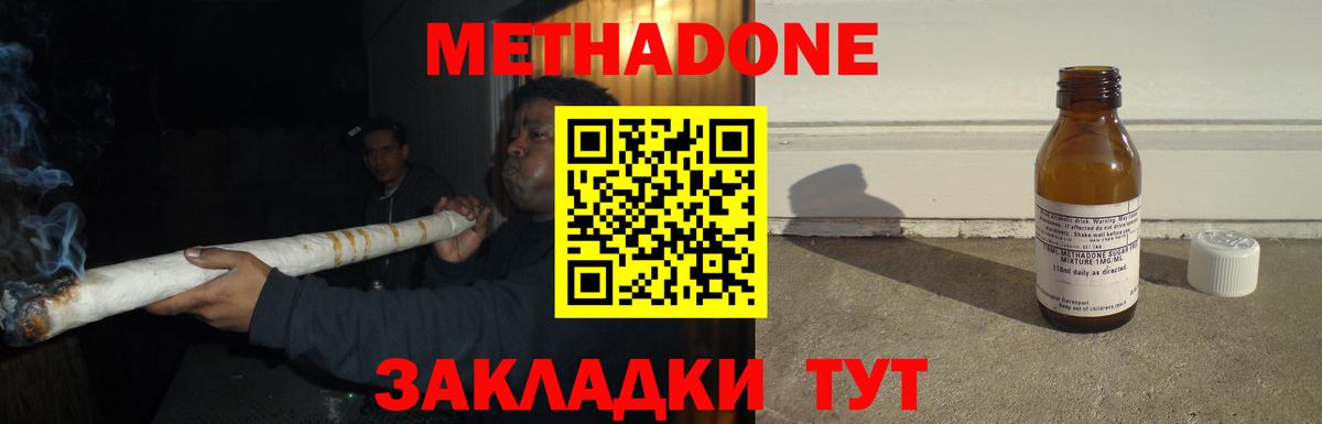Амурск  МЕТАДОН methadone  Вход с VPN 