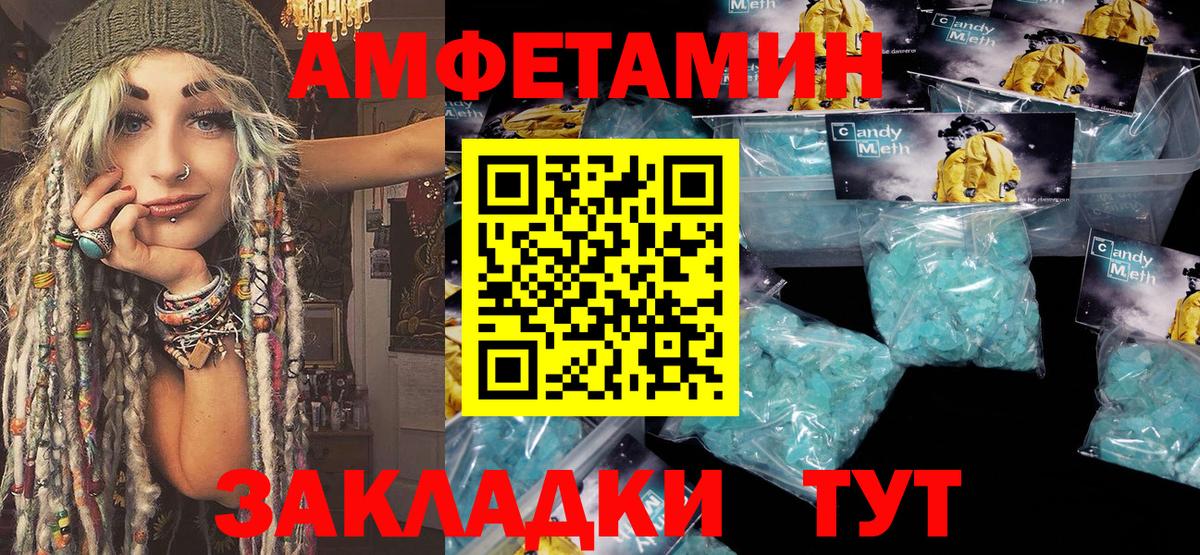 МЕТАМФЕТАМИН мет  Метамфетамин  МЕТАМФЕТАМИН мет  Амурск  Вход с VPN 