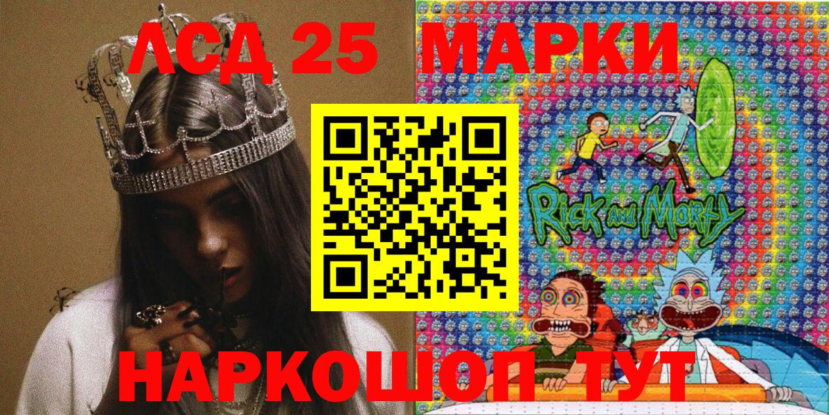 Марки N-bome 1,5мг Амурск