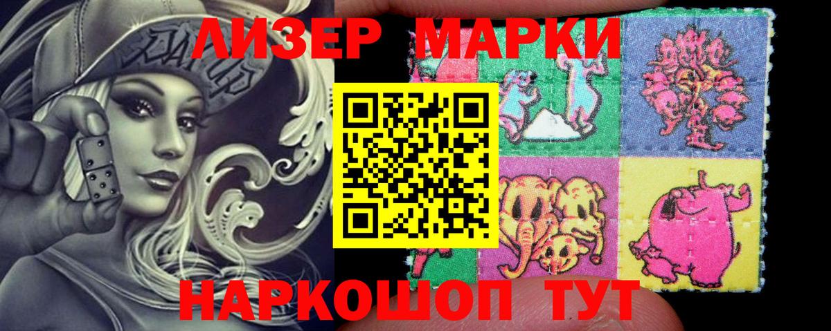 Амурск  Марки 25I-NBOMe 1,8мг  Наркотические марки  Вход с VPN  Марки 25I-NBOMe 1,8мг 