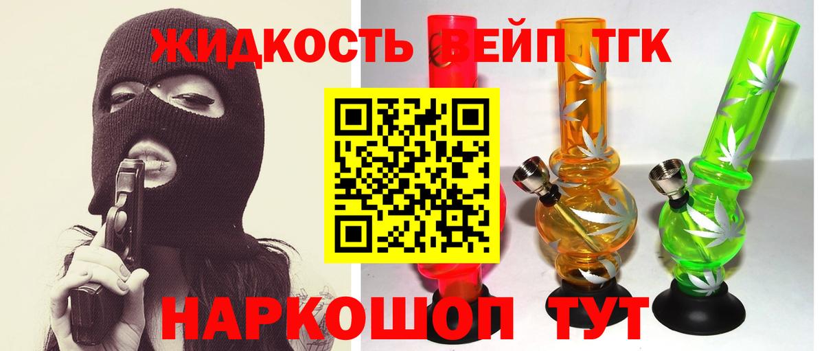 Дистиллят ТГК вейп с тгк  Вход с VPN  Амурск  Дистиллят ТГК вейп 