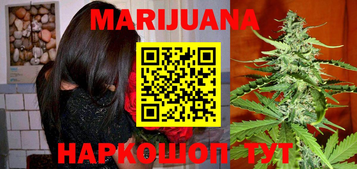 Амурск  Бошки Шишки конопля  Вход с VPN  Шишки марихуана гибрид  Каннабис VHQ 